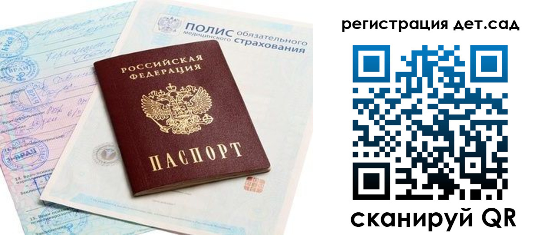 регистрация в Цимлянске