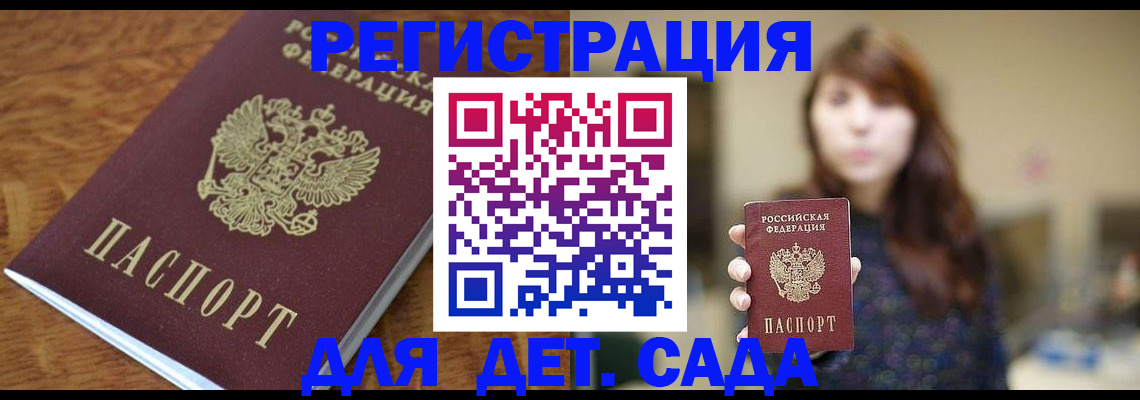 регистрация для школы в Цимлянске