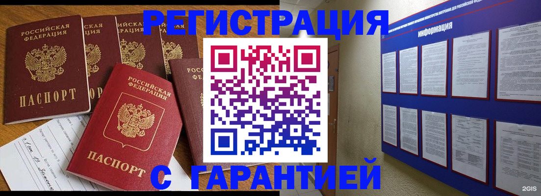 прописка для кредита в Цимлянске