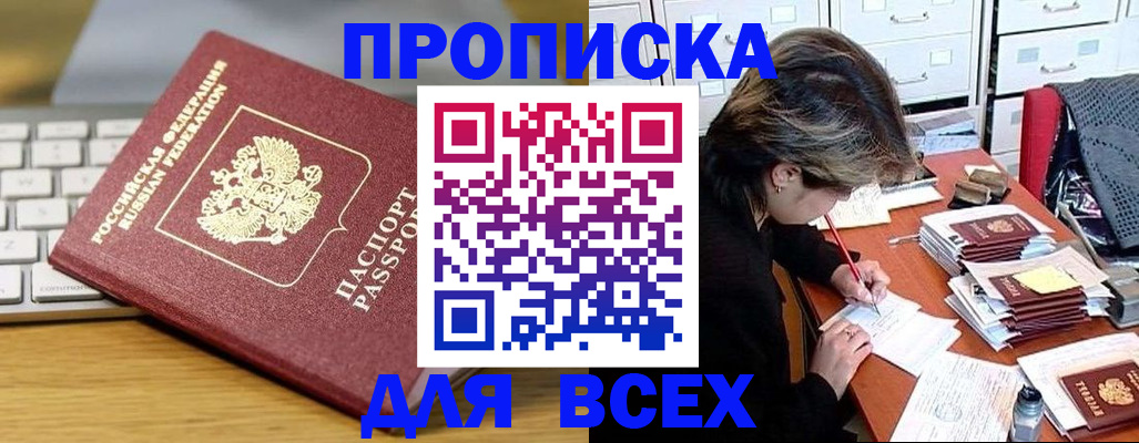 регистрация для школы в Цимлянске