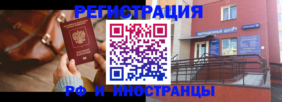 прописка для военкомата в Цимлянске